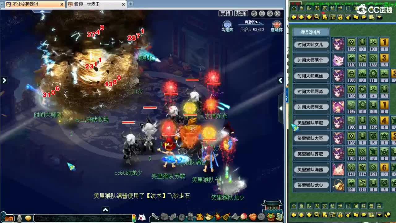 群雄逐鹿正式赛！ 第8段