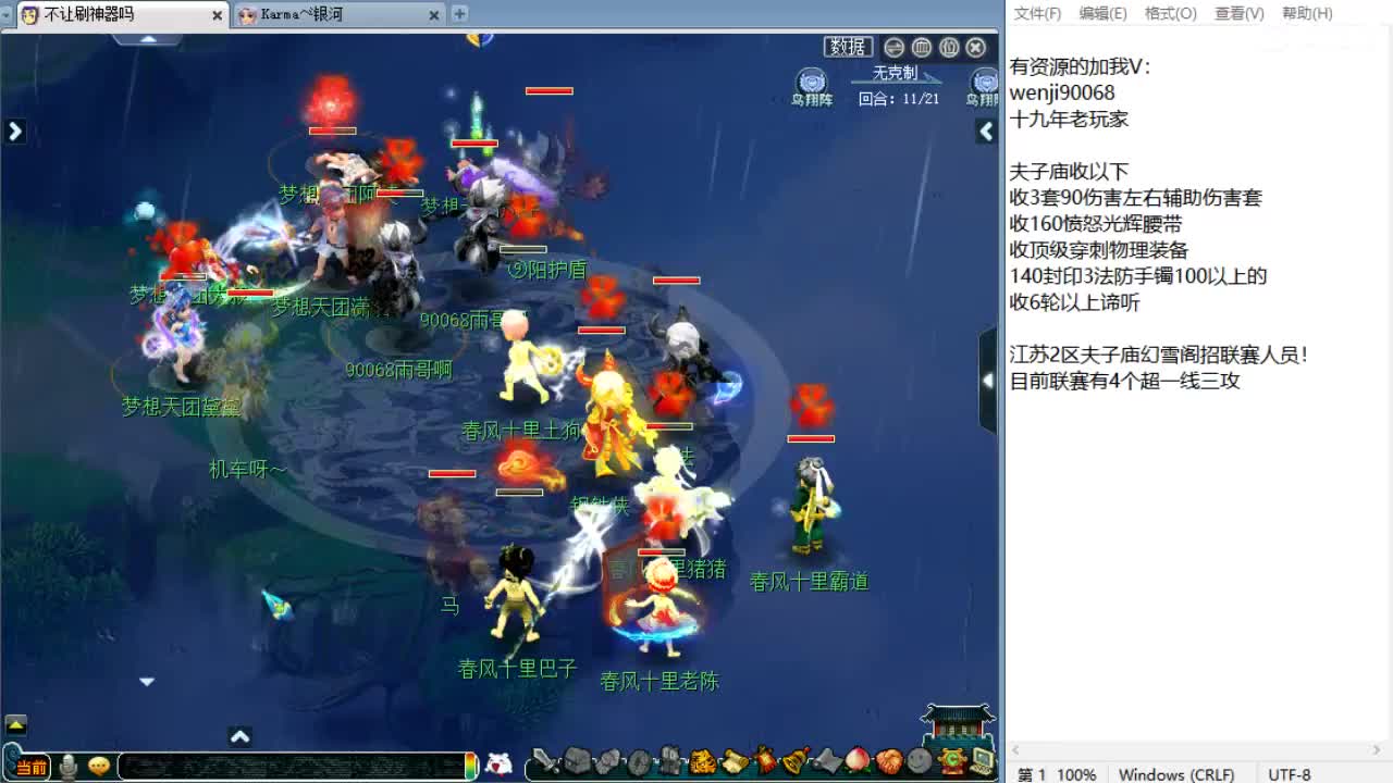 群雄逐鹿正式赛！ 第9段