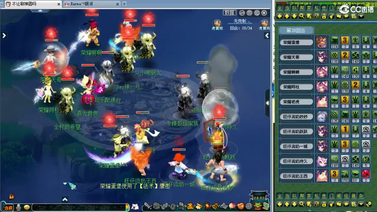 群雄逐鹿正式赛！ 第10段