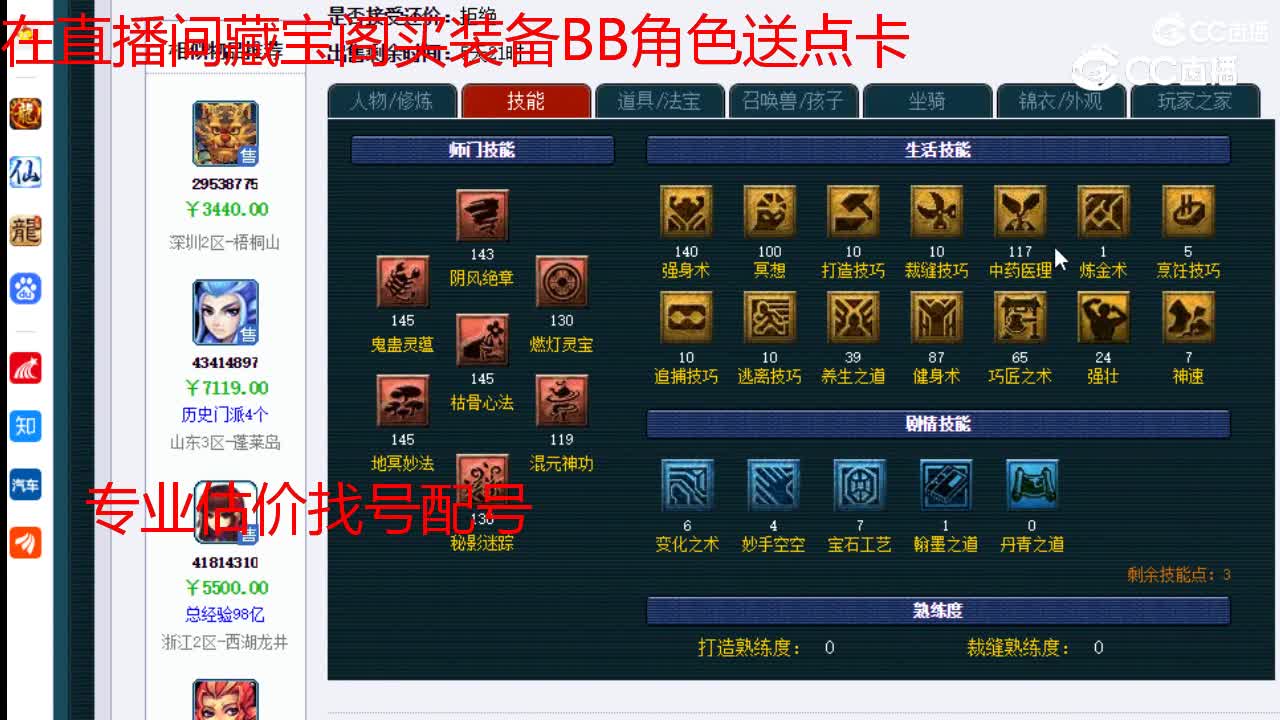 【主播点评】无底洞