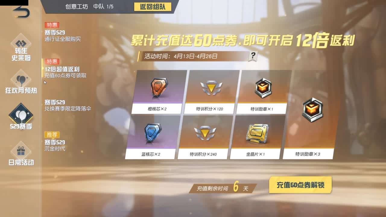 今天也是努力的一天 第6段