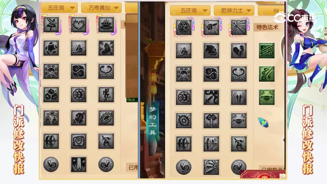 【2023年4月门派修改老王测试中】【CC视频站】