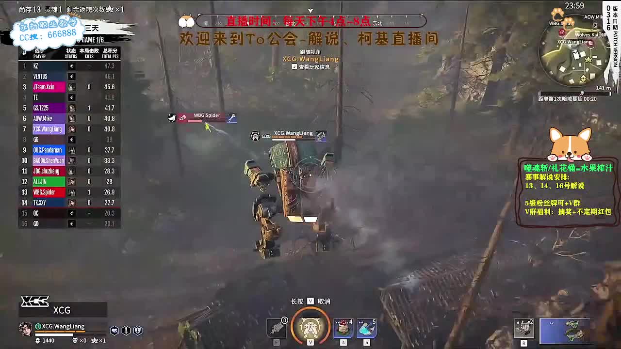 直播2023NBPL 第1段