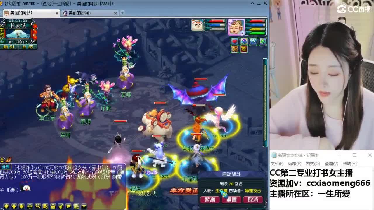 官方推荐打书主播 第1段