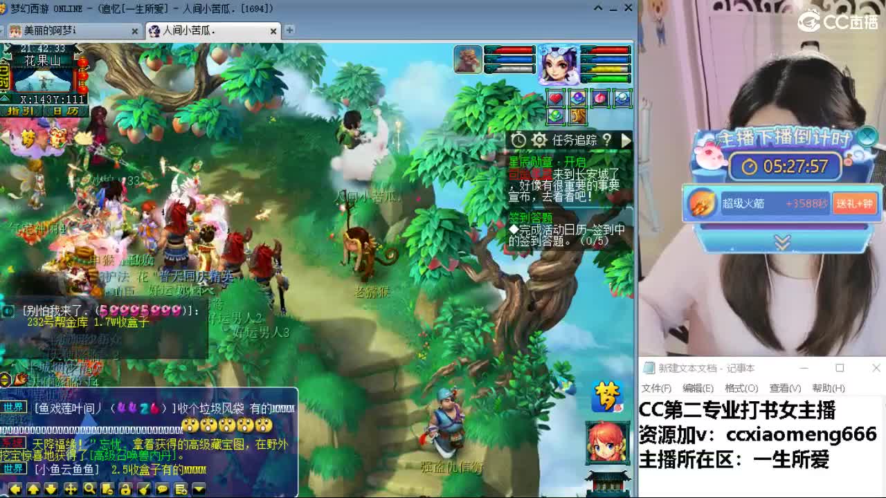 官方推荐打书主播 第2段