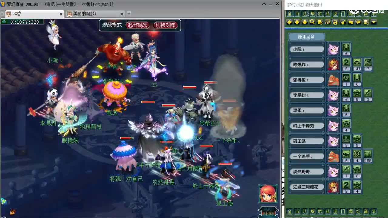 官方推荐打书主播 第4段