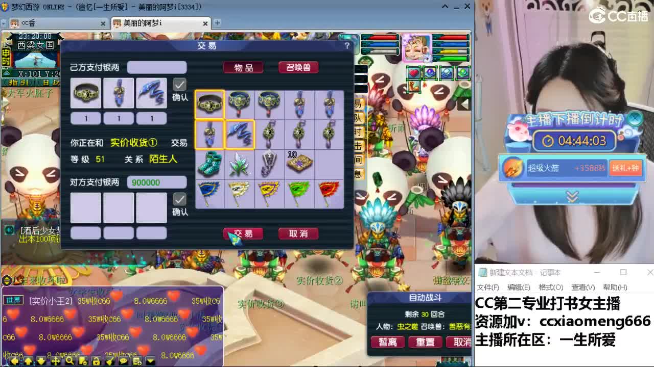 官方推荐打书主播 第5段