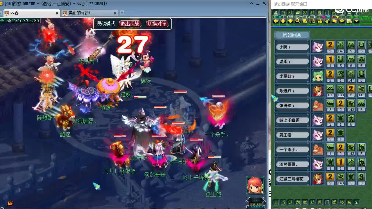 官方推荐打书主播 第6段