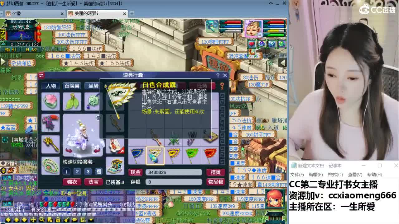 官方推荐打书主播 第8段