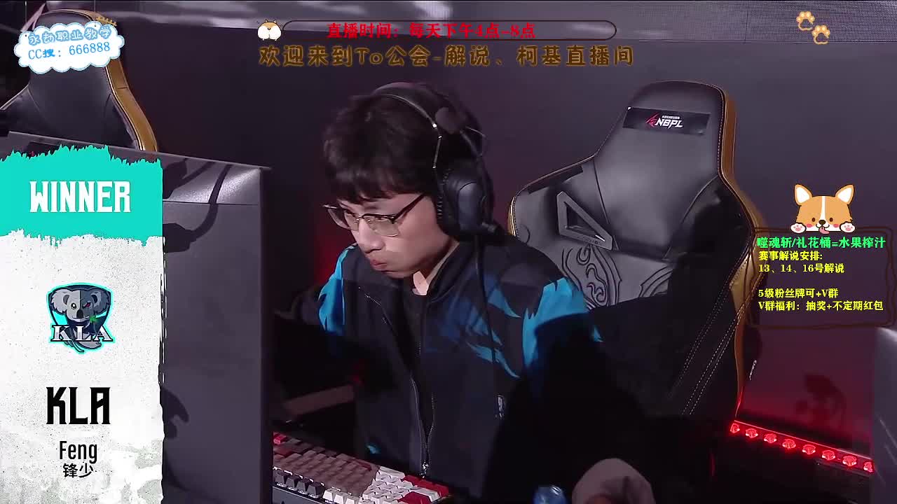 直播2023NBPL 第4段