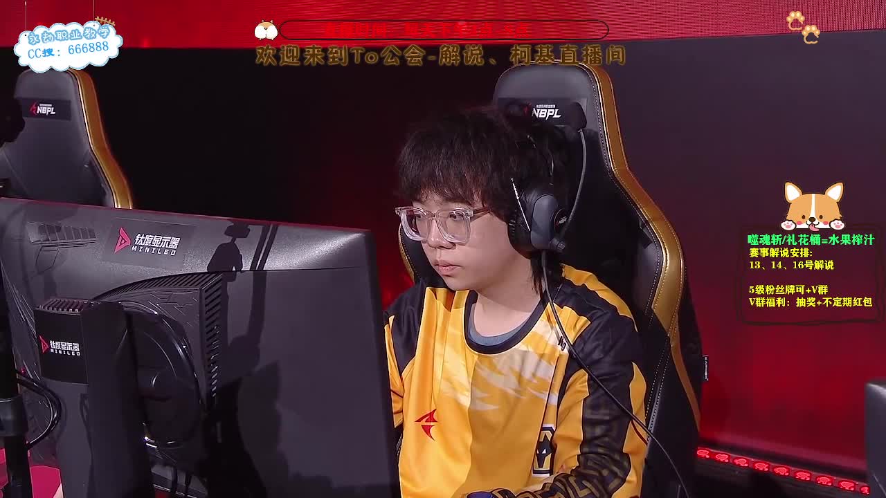 直播2023NBPL 第5段