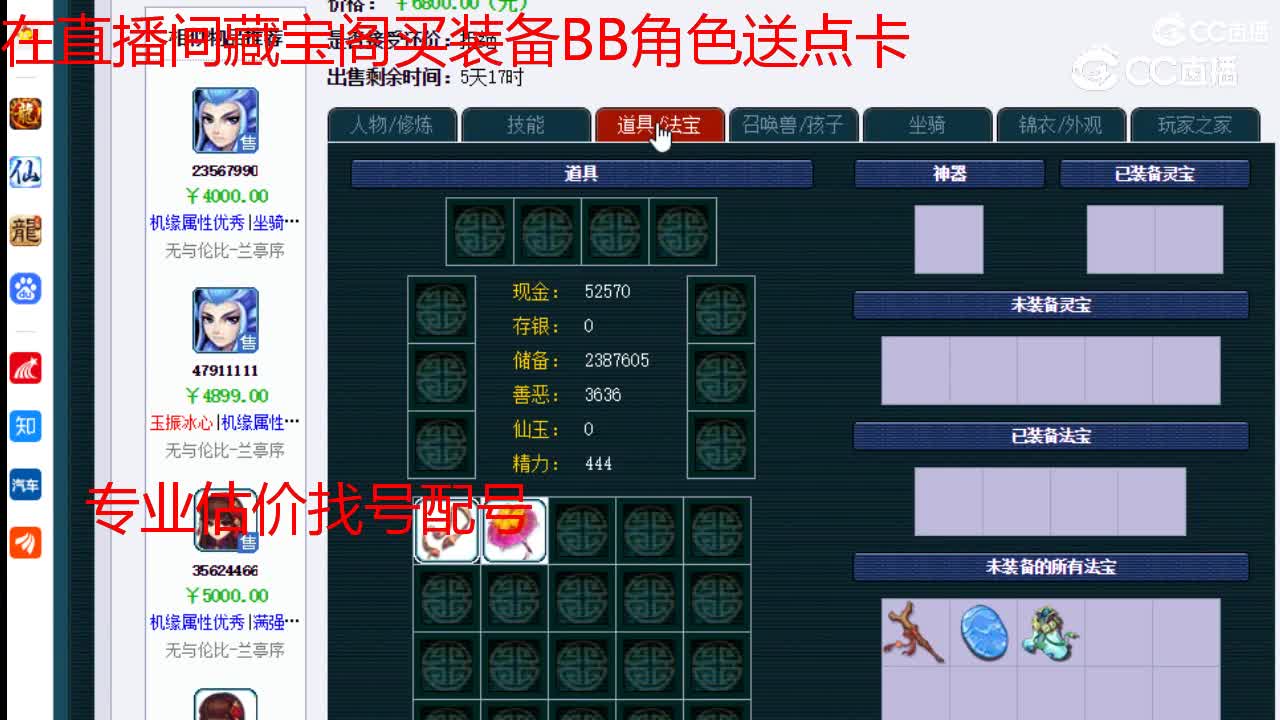 【主播点评】魔王寨