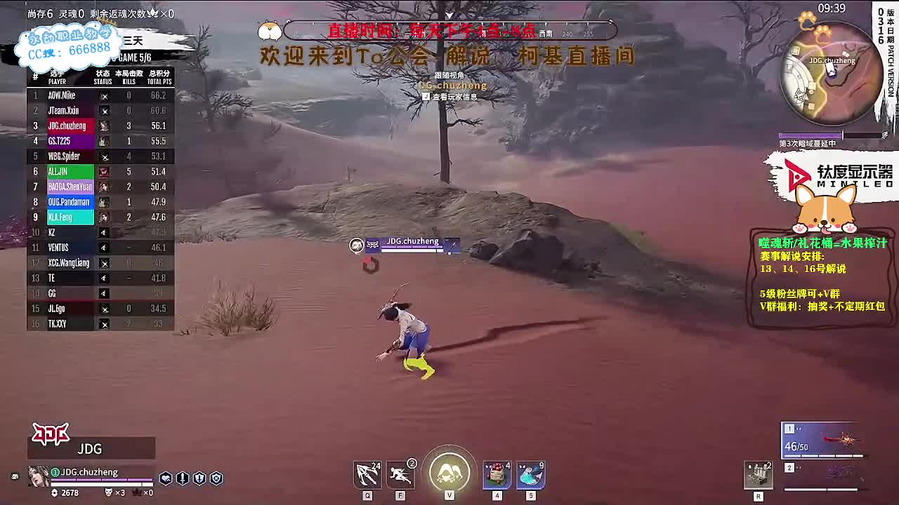 直播2023NBPL 第7段