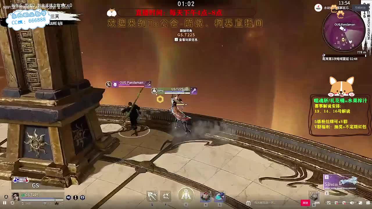 直播2023NBPL 第8段