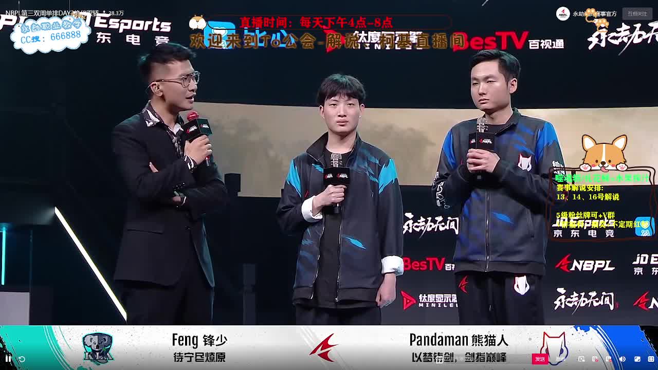 直播2023NBPL 第9段