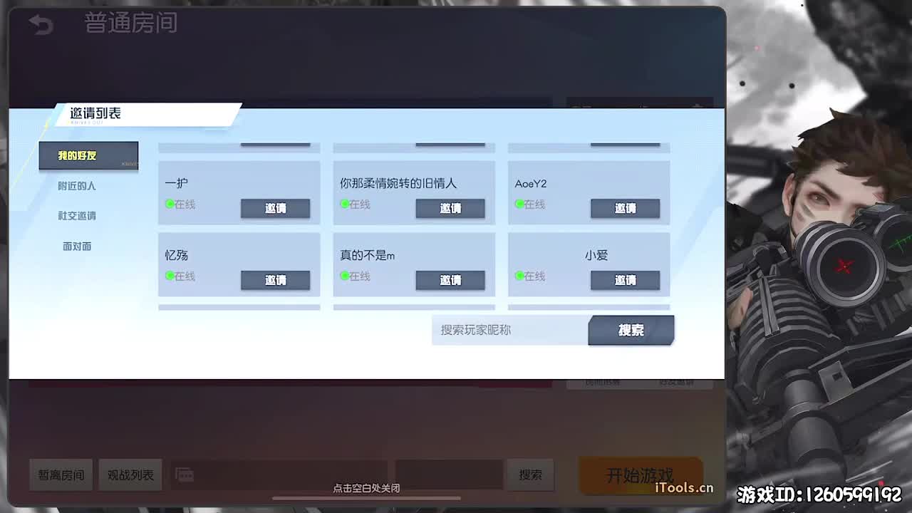 无则加勉 第6段