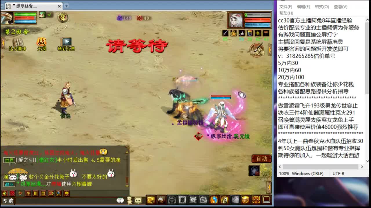估价配装细心负责的主播 第2段