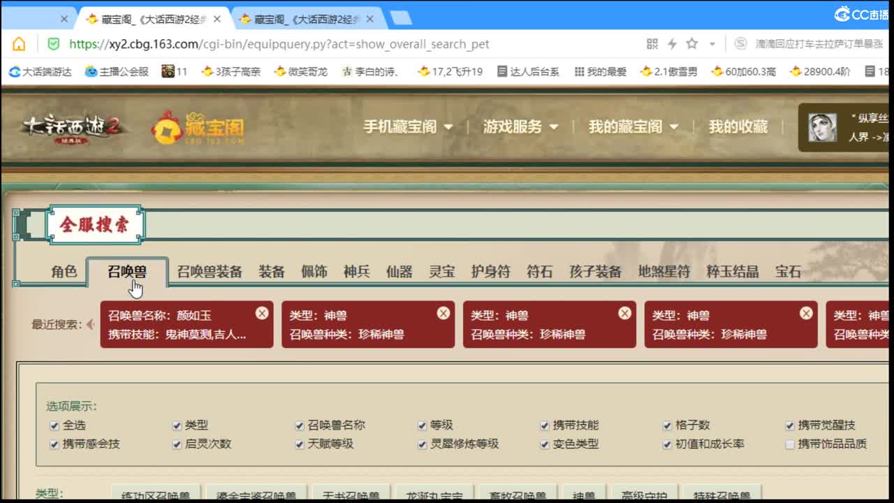估价配装细心负责的主播 第7段
