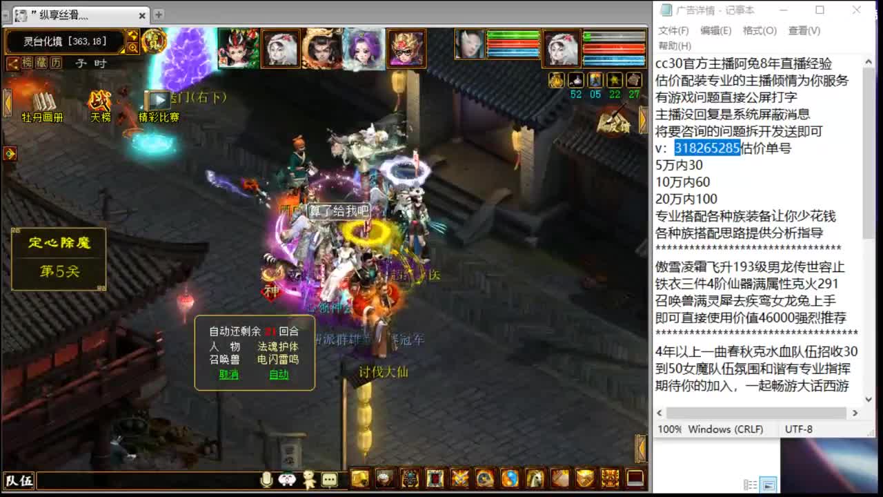 估价配装细心负责的主播 第9段