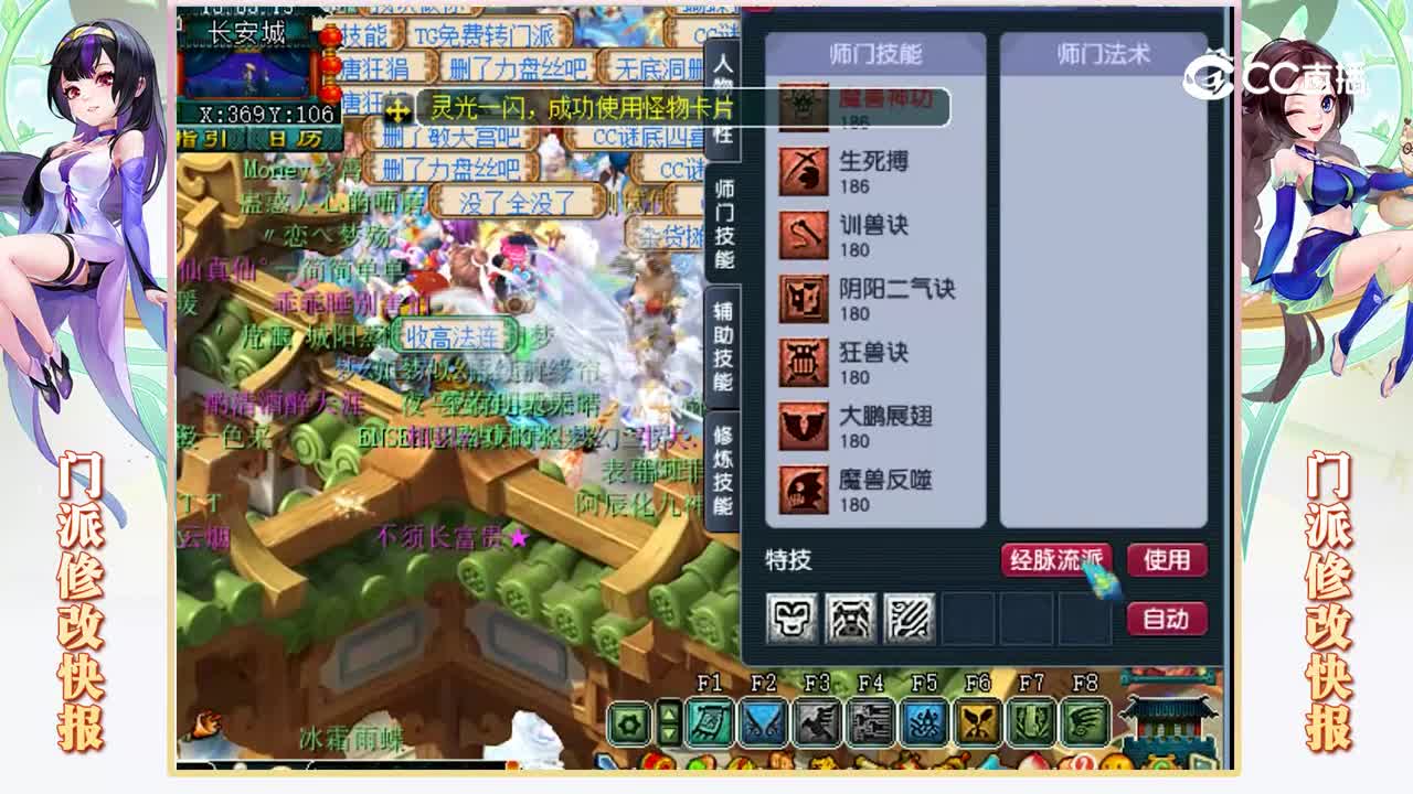 【2023年4月门派修改老王测试下】【CC视频站】
