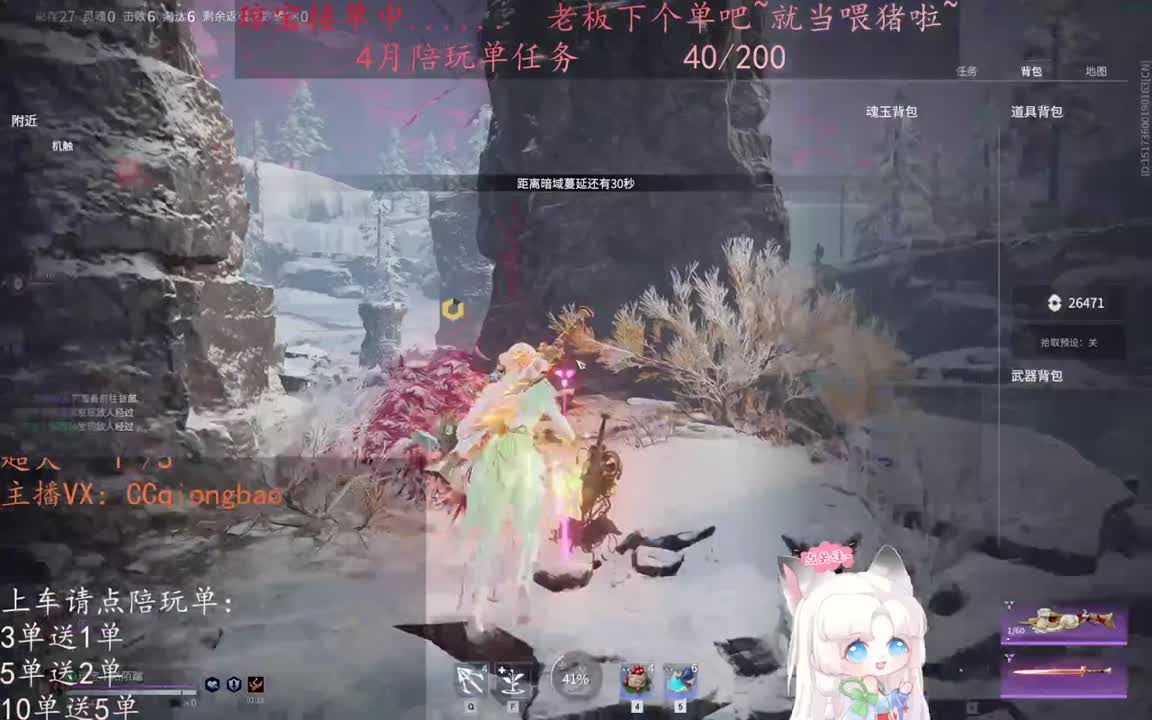 老板来下个单吖~征神排位都可~ 第2段