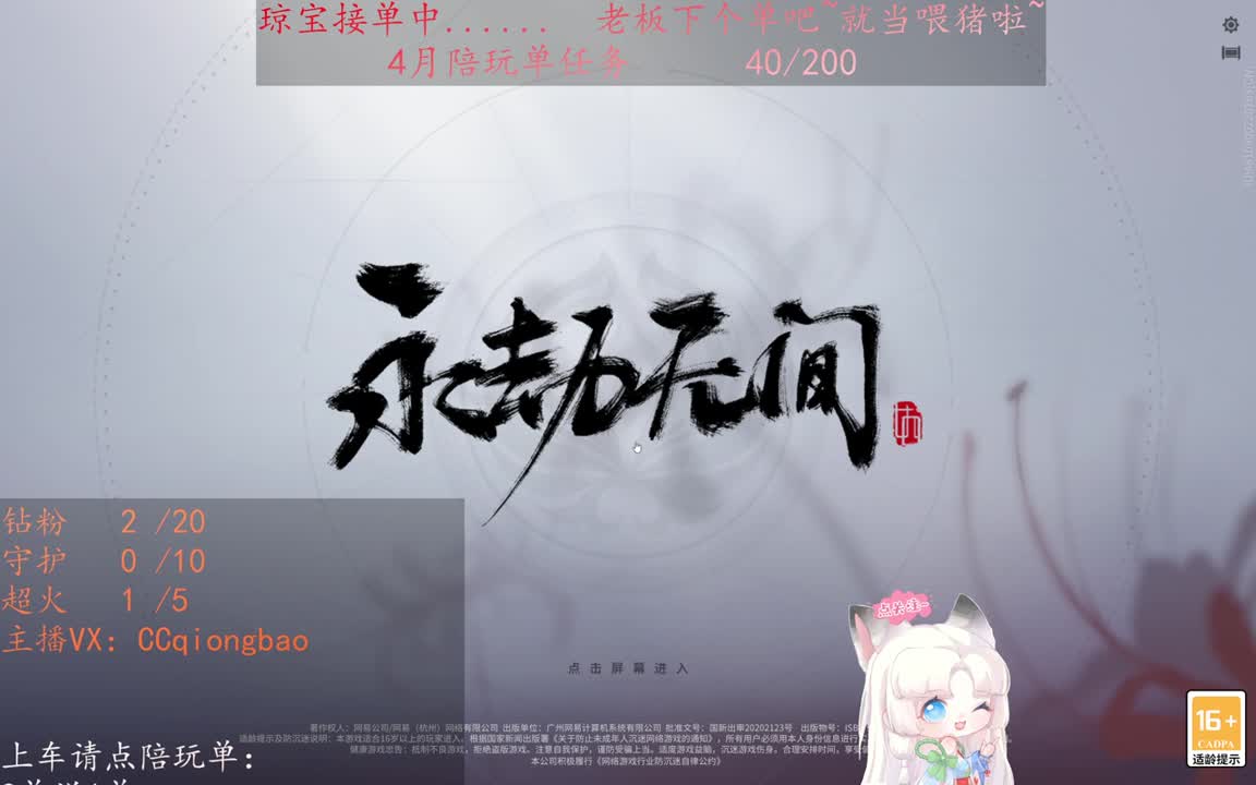 老板来下个单吖~征神排位都可~ 第5段
