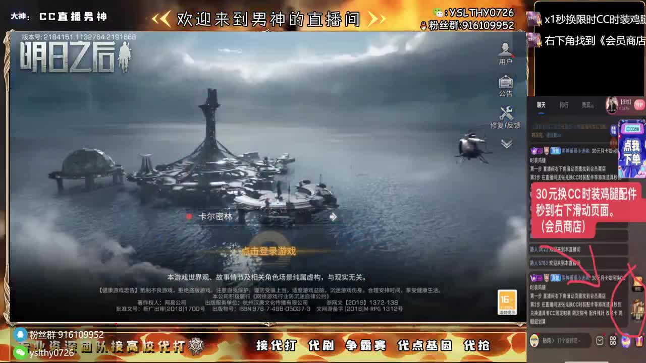 30月卡换CC时装鸡腿秒到 第1段