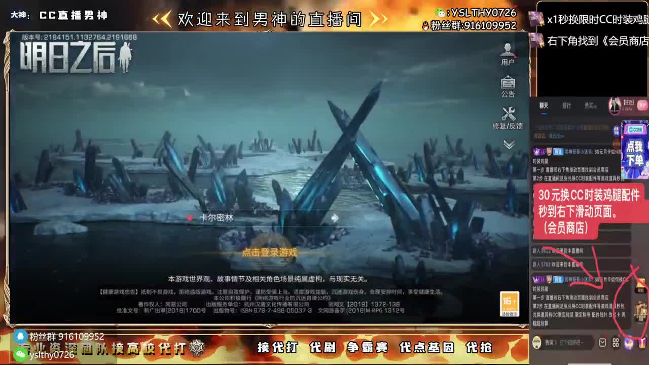 30月卡换CC时装鸡腿秒到 第2段