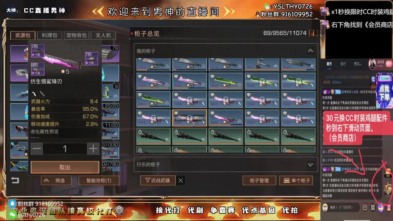 30月卡换CC时装鸡腿秒到 第3段