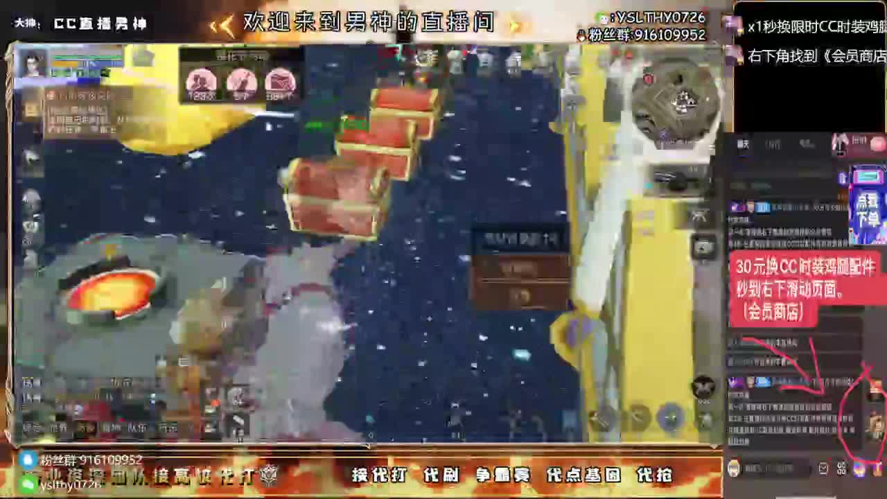 30月卡换CC时装鸡腿秒到 第4段