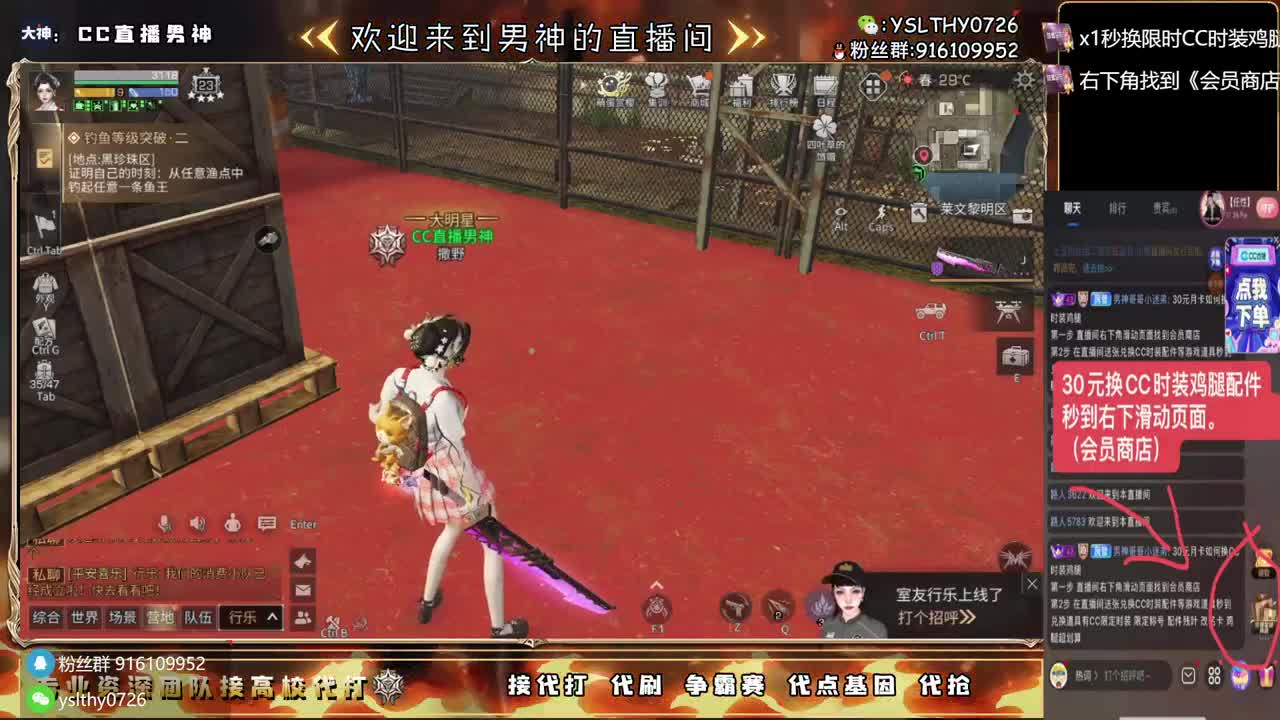 30月卡换CC时装鸡腿秒到 第5段