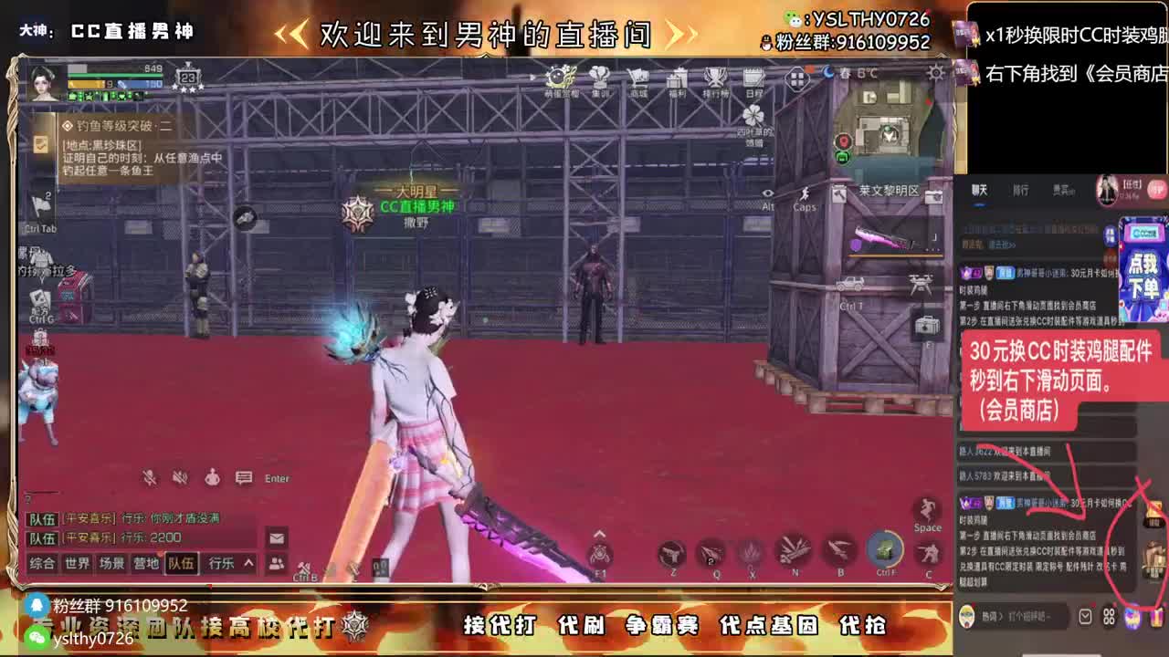 30月卡换CC时装鸡腿秒到 第6段