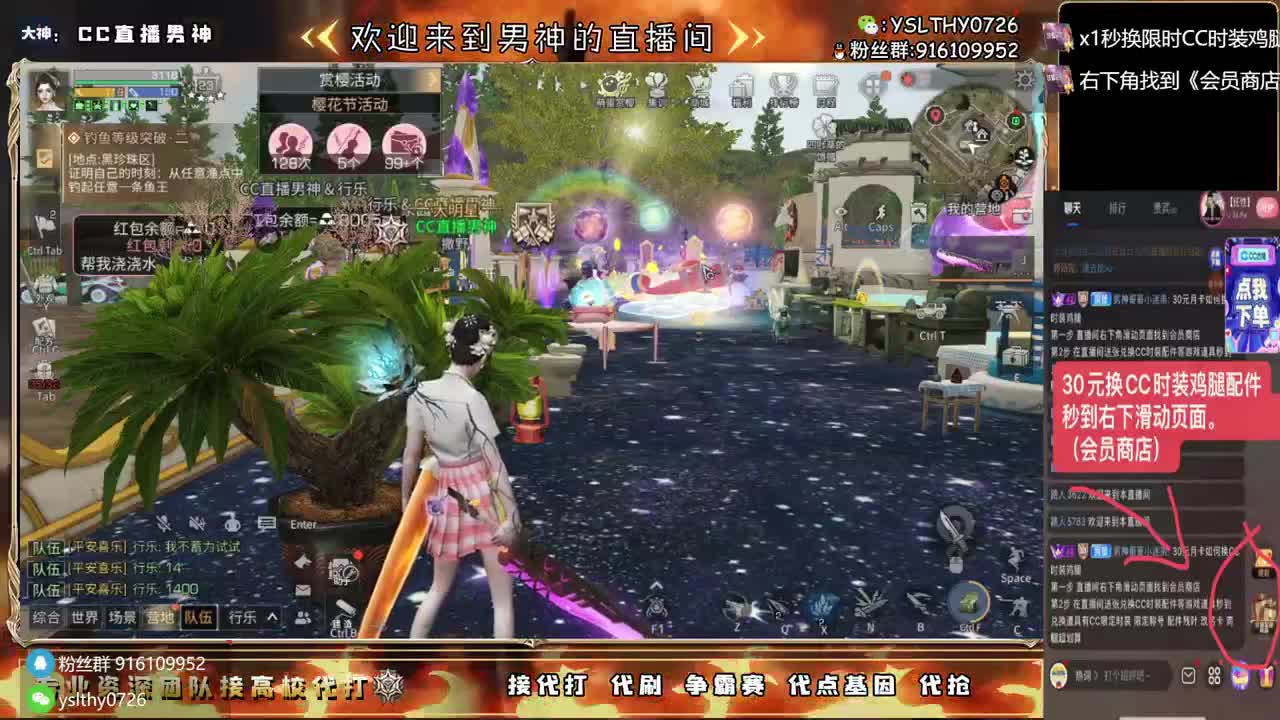30月卡换CC时装鸡腿秒到 第7段