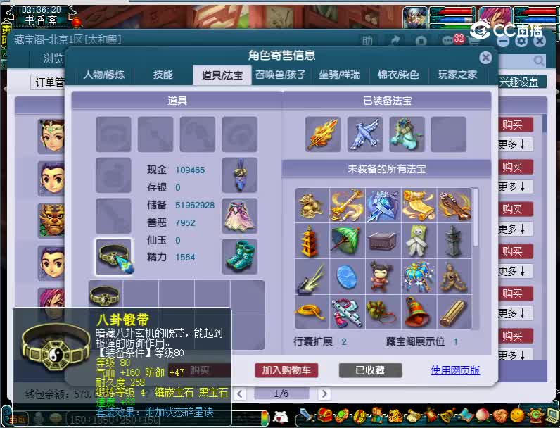 109凌波城