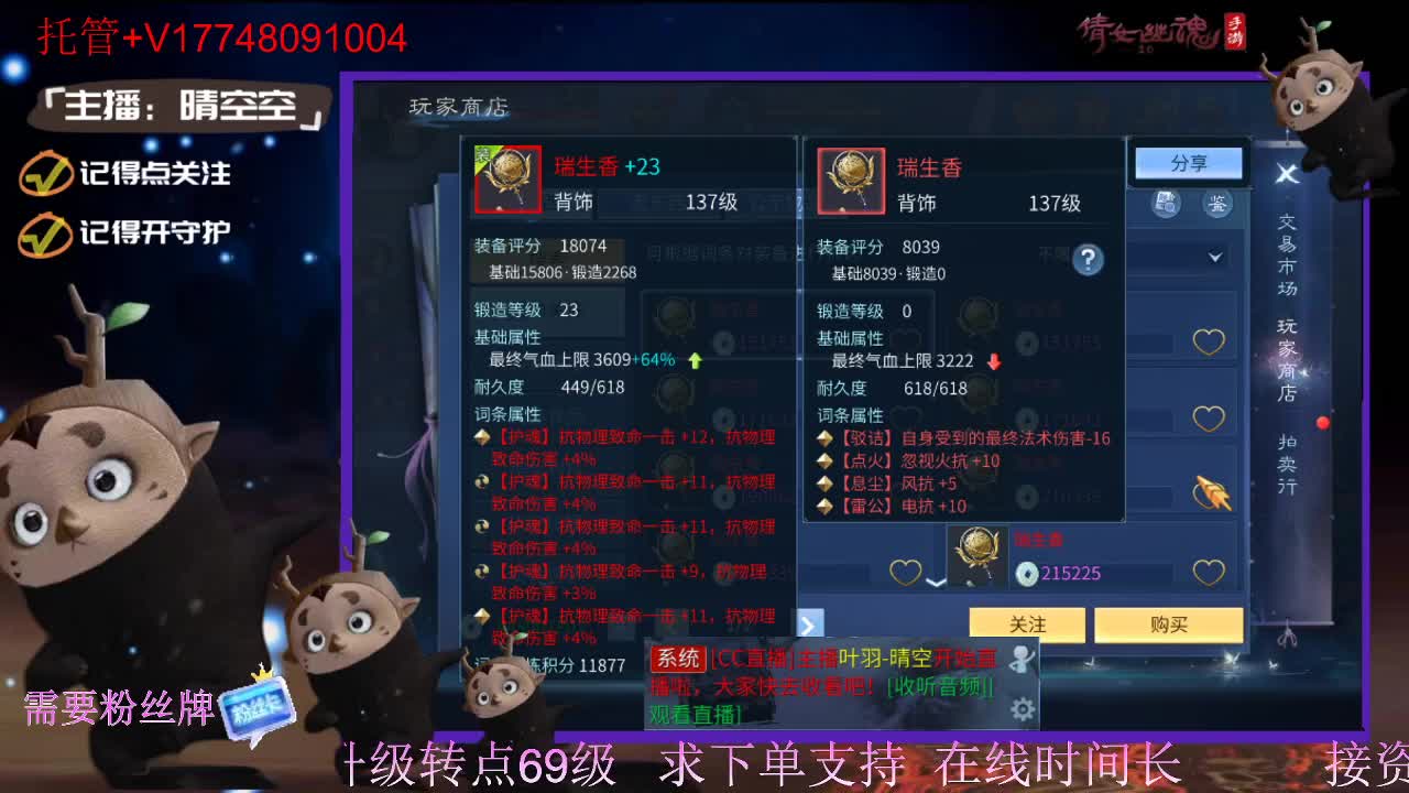 接托管-接资源新区升级 第1段