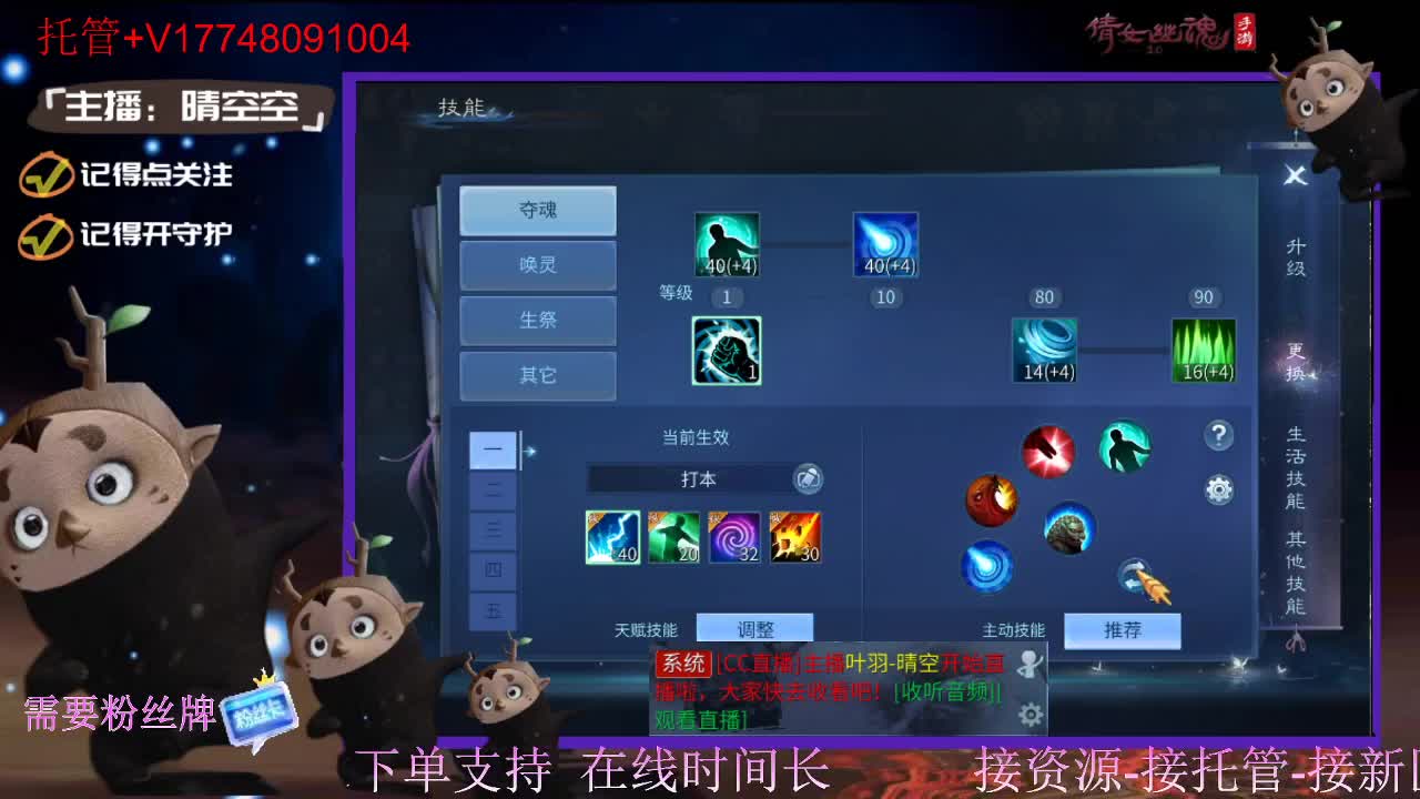 接托管-接资源新区升级 第6段