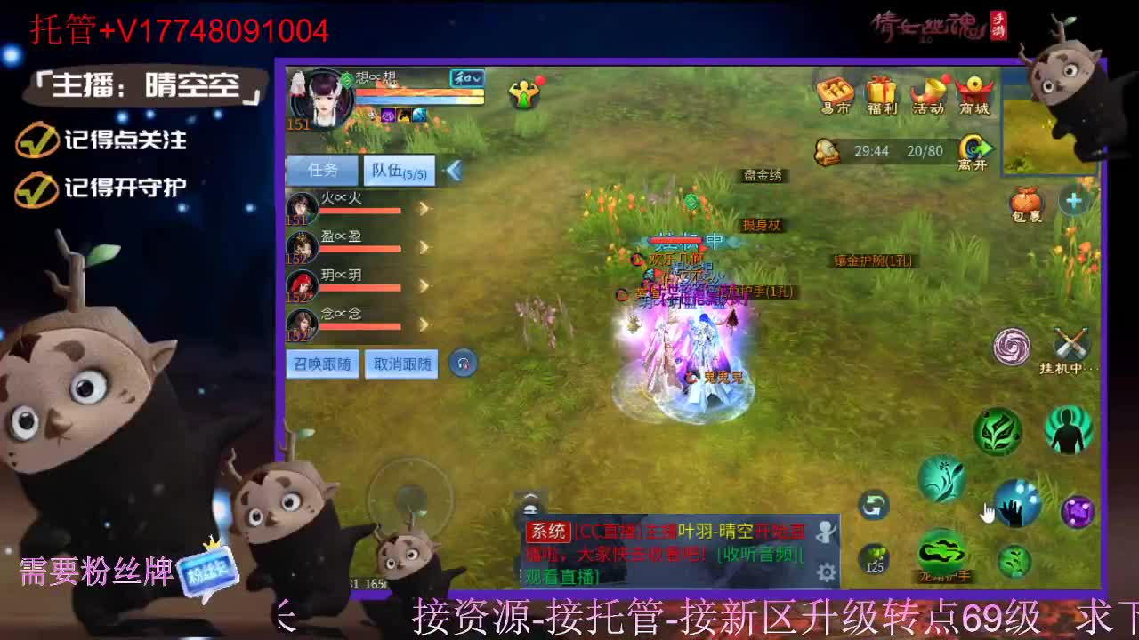 接托管-接资源新区升级 第8段
