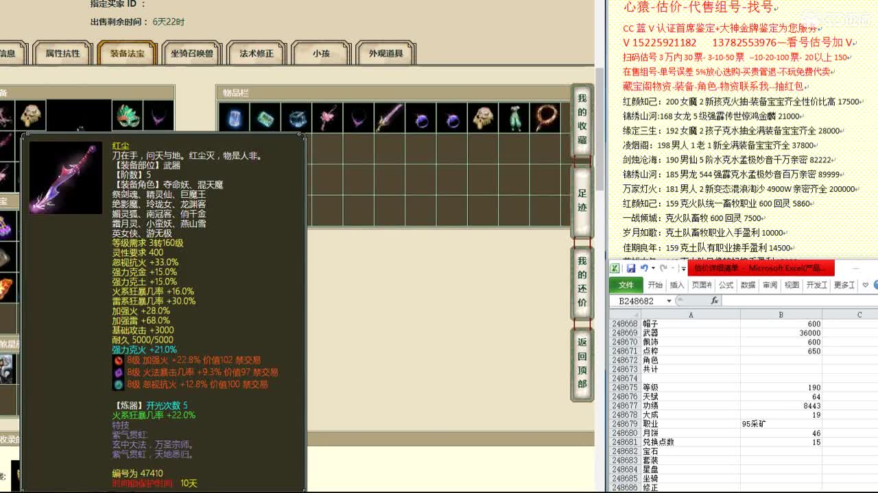 心猿-估价-找号-代售-帮出号-养娃 第3段