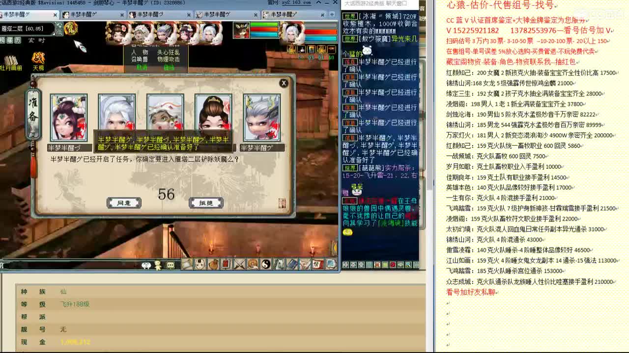 心猿-估价-找号-代售-帮出号-养娃 第5段