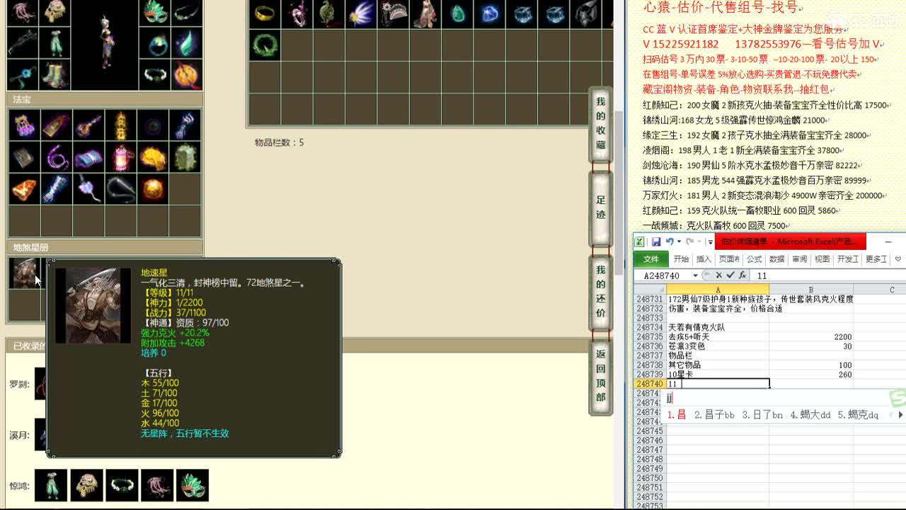 心猿-估价-找号-代售-帮出号-养娃 第6段
