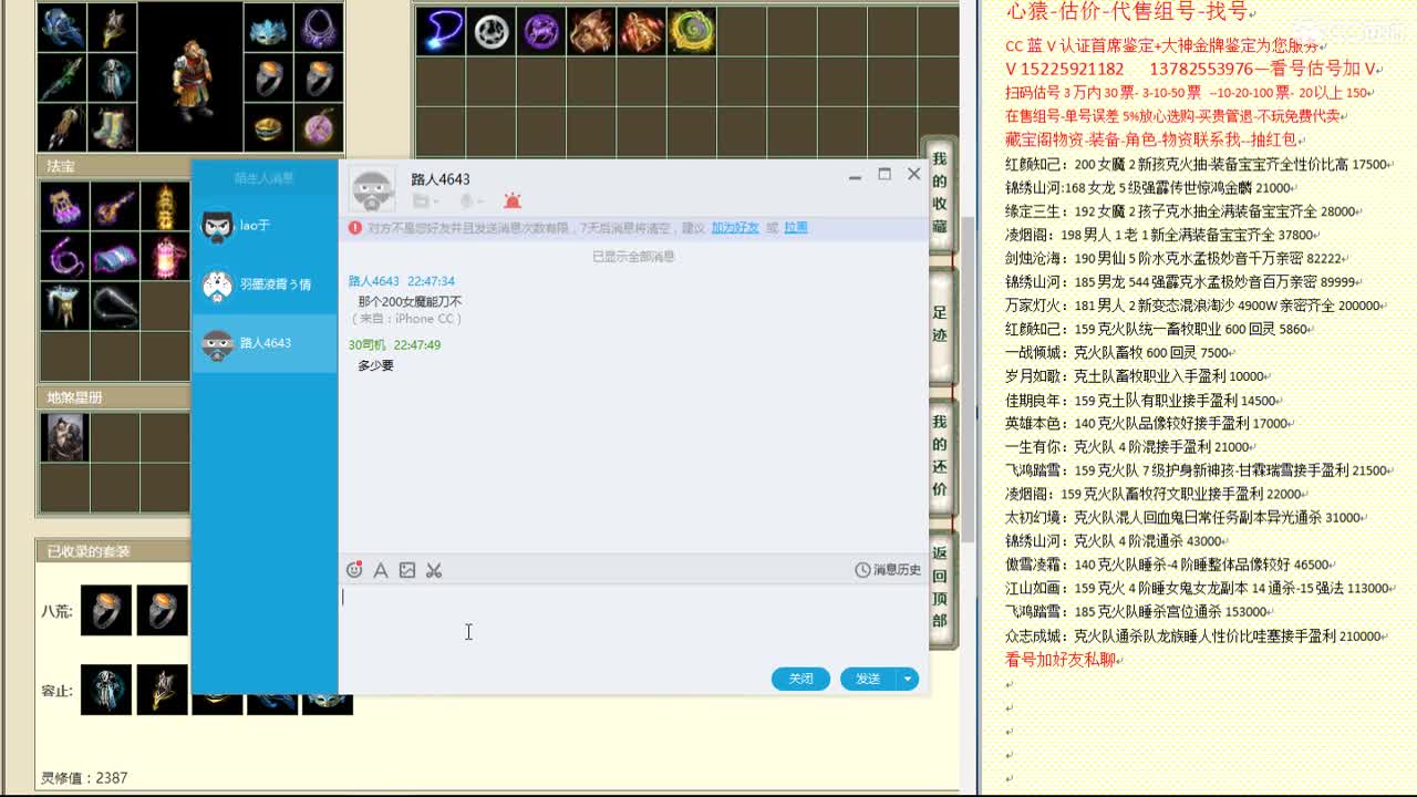 心猿-估价-找号-代售-帮出号-养娃 第8段