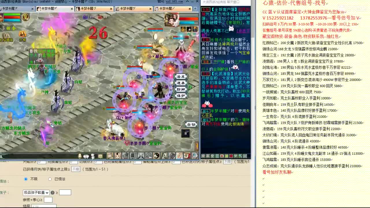 心猿-估价-找号-代售-帮出号-养娃 第9段
