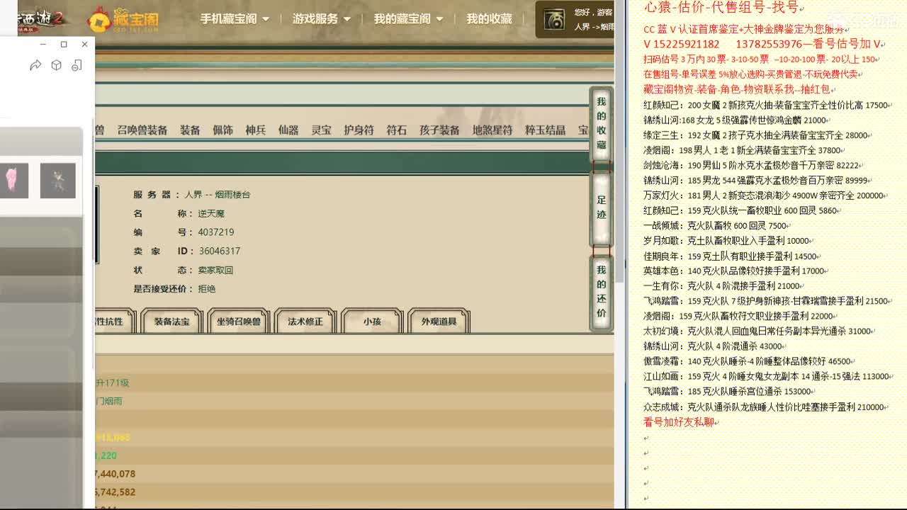 心猿-估价-找号-代售-帮出号-养娃 第10段
