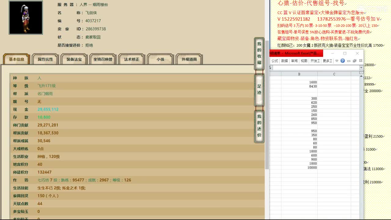 心猿-估价-找号-代售-帮出号-养娃 第12段