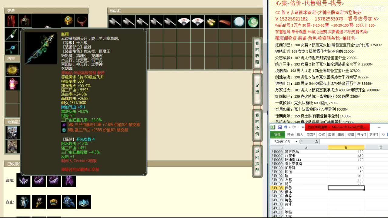 心猿-估价-找号-代售-帮出号-养娃 第13段