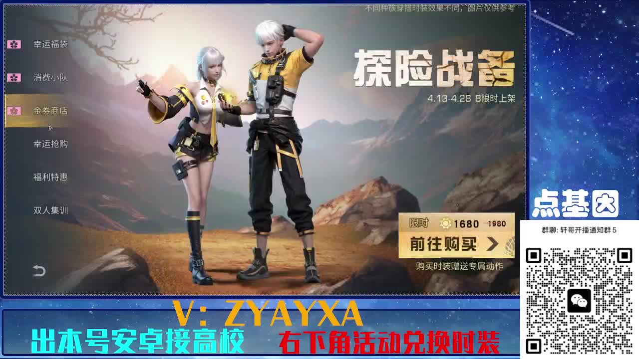 永久金蓝CC秒到！点基因滴滴 第2段