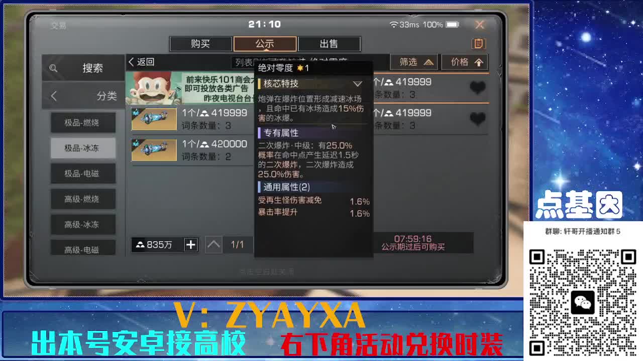 永久金蓝CC秒到！点基因滴滴 第3段