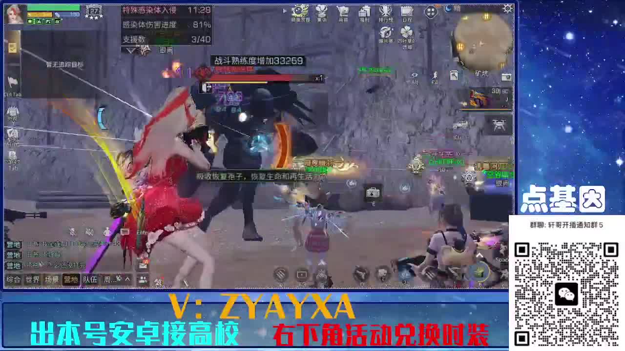 永久金蓝CC秒到！点基因滴滴 第4段