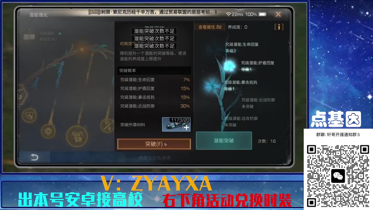 永久金蓝CC秒到！点基因滴滴 第5段