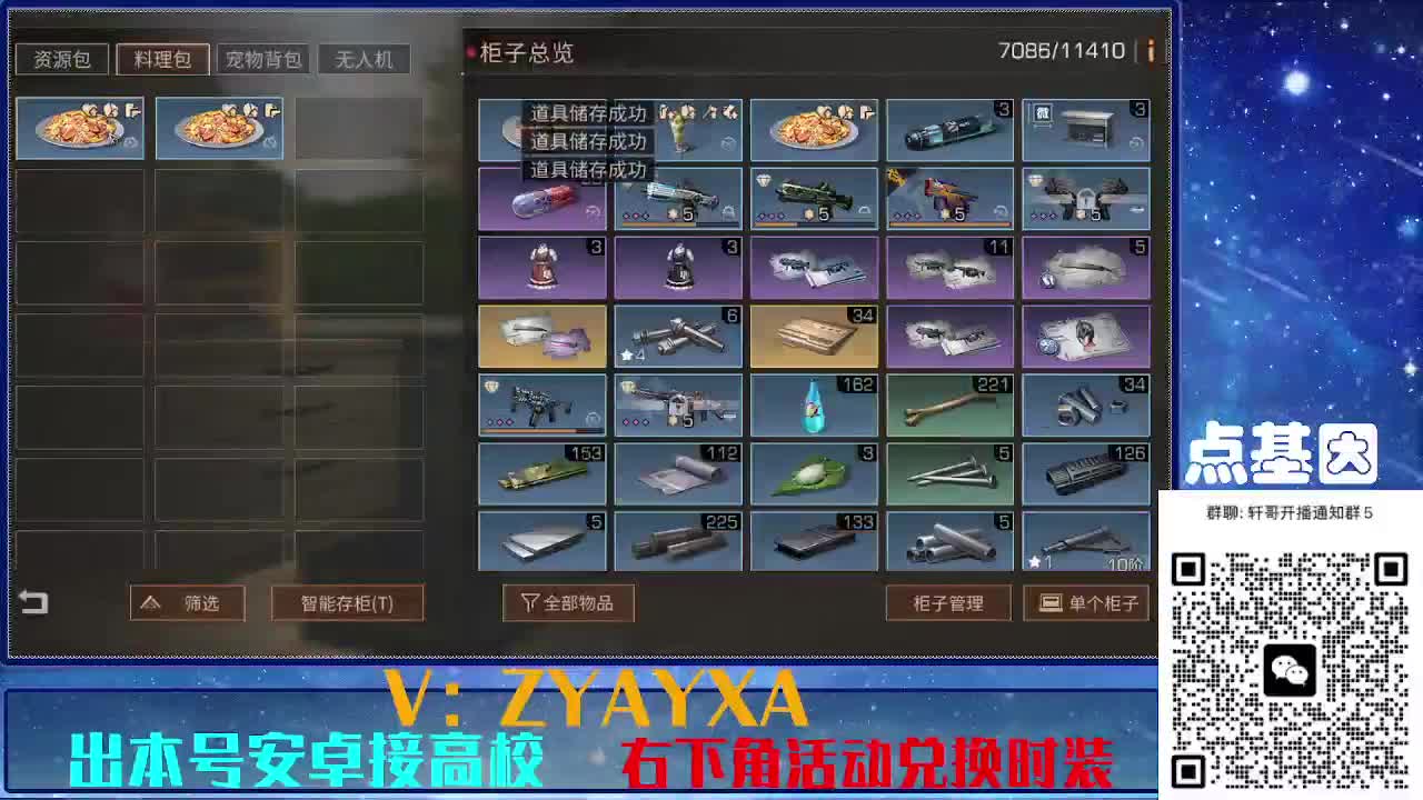 永久金蓝CC秒到！点基因滴滴 第6段